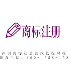 乾程知識產權 專業商標代理，為企業品牌保駕護航